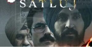 यह फिल्म राज्य नियंत्रित आतंक और दमन का शिकार हुए जसवंत सिंह खालड़ा के जीवन पर आधारित है। उस दौर मे जब पंजाब आतंकवाद के भीषण दौर से गुजर रहा था, शताब्दियों पुरानी हिन्दू-सिख भाइचारे की साझी संस्कृति को कत्ल किया जा रहा था, तब आतंकवाद से लड़ने के नाम पर निर्दोष नागरिकों को निशाना बनाया जा रहा था