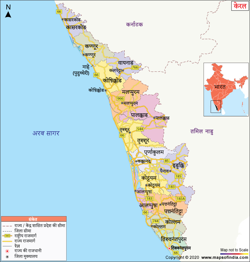 केरल: चमत्कारी राज्य