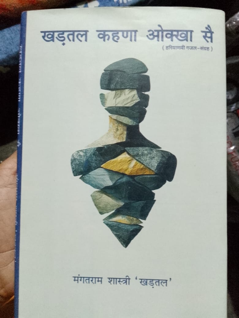 आम आदमी के लफ्जों को बयां करती कविताएं