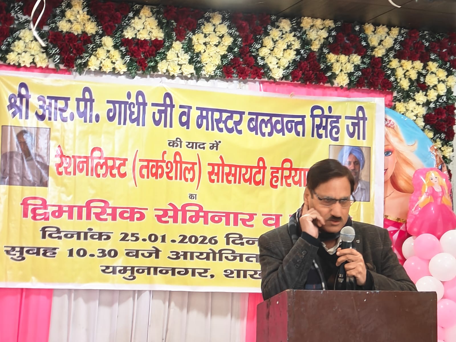 तर्कशील सोसायटी हरियाणा की द्विमासिक बैठक एवं सेमिनार सम्पन्न