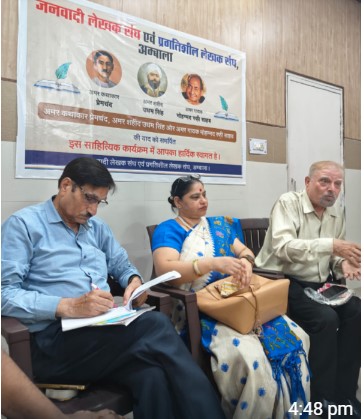 रेलवे कालोनी अंबाला छावनी में जनवादी लेखक संघ और प्रगतिशील लेखक संघ अंबाला इकाई द्वारा अमर कथाकार प्रेमचन्द, अमर शहीद उधम सिंह और अमर गायक मोहम्मद रफ़ी के अतुलनीय योगदान को याद करते हुए एक साहित्यिक/ सामाजिक विचार-चर्चा का आयोजन किया गया