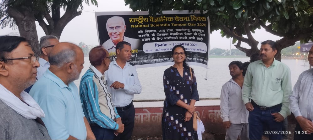 राष्ट्रीय वैज्ञानिक चेतना दिवस पर सम्पन्न हुआ जागरूकता कार्यक्रम